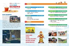 통영 한산도 바다체험축제 25일 개최