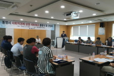 통영시, 사회적경제 활성화를 위해 머리 맞댄다