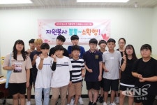 안성시자원봉사센터 청소년 여름방학프로그램 운영