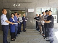 용인시 서농동,  관내 11번째 서천 효성 경로당 개소