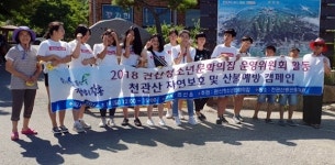 장흥군 관산읍, 자연보호·산불예방 캠페인 실시