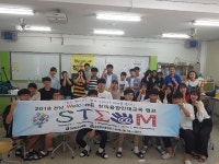 2018 전남  WELCOME STEAM 캠프 개최