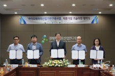 경북바이오산업연구원, 바이오테라피산업 제품개발 기술이전 협약식개최