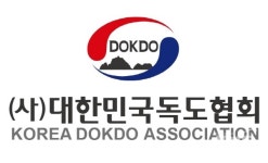 대한민국독도사랑협회, 대한민국독도협회로 사단법인 인가