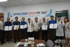 원광대학교병원, 현대자동차 전주공장금연성공 축하기념식 열려