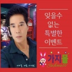 인천 주안 성인용품 전문점 가지몰, 최대50% 할인행사 및 신상품 특별 이벤트 진행...부평점 오픈지연