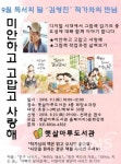 9월 독서의 달, 오산 햇살마루도서관에서 만나요!