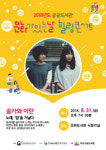 익산시립도서관, 문화가 있는 날 힐링 콘서트 개최