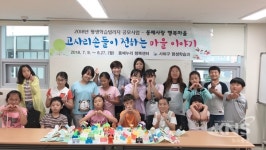 신평1동 동매사랑마을, 고사리손들이 전하는 마을 이야기 수료식 개최