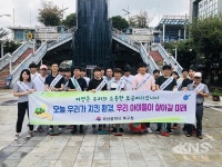 부산 북구, 가을 관광철 맞이 도시 일제대청소 실시