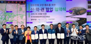 수원시, 경수대로 등 상습 정체구간 해소를 위한 협약 체결