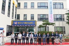 영주시 치매안심센터 개소식 개최