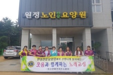 연화라이온스클럽 회원 원정요양원 웃음치료 및 노래교실 봉사