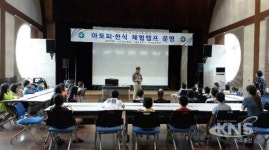 진안고원 치유숲, 아토피 힐링캠프 운영