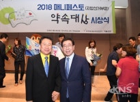 안승남 구리시장, 매니페스토 약속대상 최우수상 수상