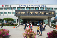 강원도 최초, 동해시 치매안심센터 개소