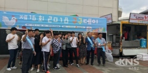 전북농협, 9월 9일 구구데이, 닭고기 많이 드세요