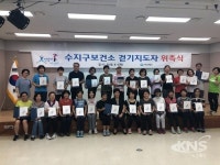 용인시 수지구보건소, 걷기지도자 27명 위촉