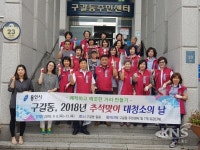 용인시 구갈동, 통장협의회 등 민간단체서 추석맞이 도로변 대청소