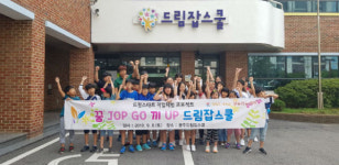 부안드림스타트, 직업체험 프로그램 실시