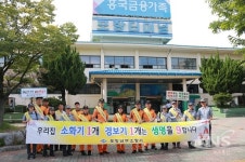 포항남부소방서, 추석연휴 대비 화재예방대책 추진
