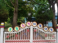 의정부시, 희망어린이집 대체 신축사업 추진