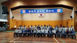 제29회 경남생활체육대축전 통영시 참가