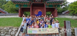 파주시, 율곡코드 세 번째 이야기 코드네임 11 개최