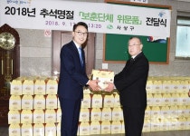 부산 사상구, 추석 앞두고 저소득 보훈단체원 위문품 전달