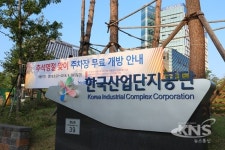 산업단지공단, 추석명절 전국 주차장 무료 개방