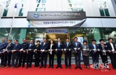 의정부시, 평생교육비전센터 개청식