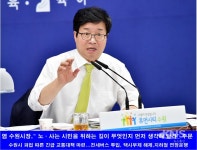 염태영 수원시장, 시내버스 파업에 따른 호소문 발표