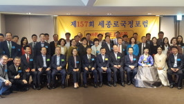 제157회 세종로 국정포럼 성황