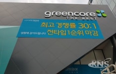 대구 동구 안심역 삼정그린코아 1순위 마감...최고경쟁율 30대 1