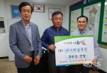 안성시 보개면 추석맞은 안성맞춤 나눔이웃 기부 훈훈