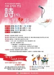 안성시립도서관 시민과 함께 하는 시낭송회 신청접수
