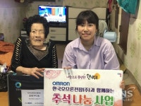 안성시 보개면 (주)한국오므론전장 추석선물세트 기탁 눈길