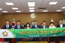 곡성군의회,  제231회 제1차 정례회 폐회