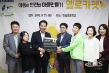 용인시, 올해 언남초 등 29개 학교앞 옐로카펫 설치 완료