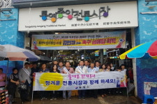 통영시, 21일 전통시장 이용 분위기 조성 및 물가 안정 도모 캠페인