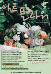 강남구립못골도서관, 아트플라워 프로그램 운영
