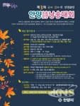안양詩민의 아름다운 詩낭송, 안양詩낭송대회