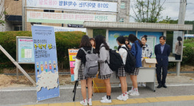 부안군, 아침 등굣길 프로젝트  실시