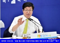 경기도시장군수협의회, 행안부는 지방자치법 시행령 일부 개정 절차를 중단하라