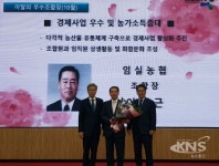 임실농협 이재근 조합장, 이달 우수조합장상 수상