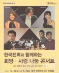 한전대구본부, 오는 22일 한국전력과 함께하는 희망·사랑 나눔 콘서트