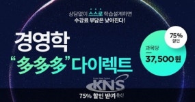 에듀윌, 경영학 CPA 등 스스로 학습설계 시 할인 제공