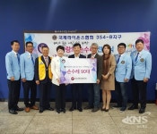 수원시·국제라이온스클럽 354-B지구,  사랑의 손수레  전달