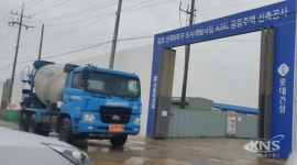 [단독]김포시 공동주택 신축공사장, 태풍속 콘크리트 타설… 부실공사 우려