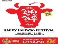 횡성한우축제장, 베트남 까오방지역 연수당 방문